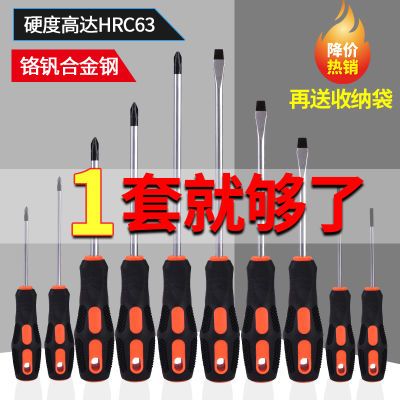 螺丝刀套装强磁工业级十字一字梅花起子批头改锥绝缘家用维修工具