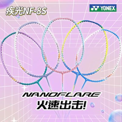 ڲYONEX˹ĸֵ4Uȫ̼yyëٶ͵NF8S269Ԫ