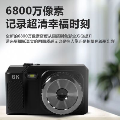 6800w像素数码相机学生党高清入门级便携式拍照相机复古CCD随身带