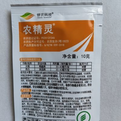 银农农精灵杀菌剂 苯甲嘧菌酯复配农药 西瓜炭疽病水稻稻瘟病正品