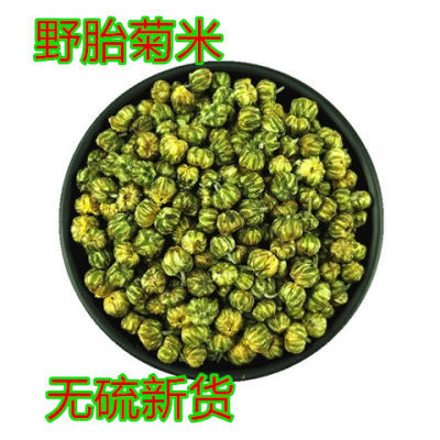 【头采新货】菊花米胎菊花茶新花干胎菊王桐乡正宗杭白菊胎菊米