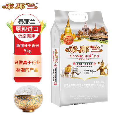 泰那兰猫牙香米10/20斤原粮进口泰国大米原生态长粒香米真空