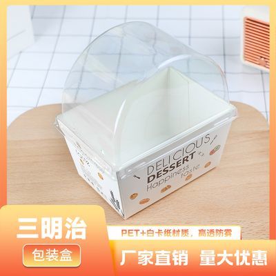 三明治包装盒厚蛋烧包装吐司 汉堡牛角包盒面包便当打包盒带盖