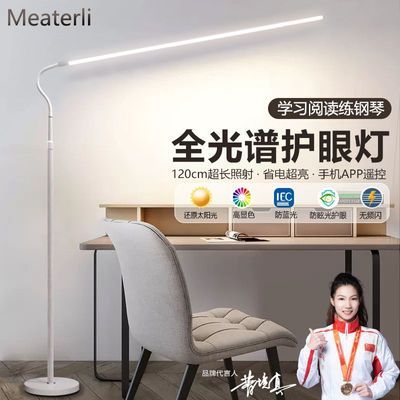 led落地灯超亮客厅卧室学习学生立式台灯新款落地阅读灯钢琴灯