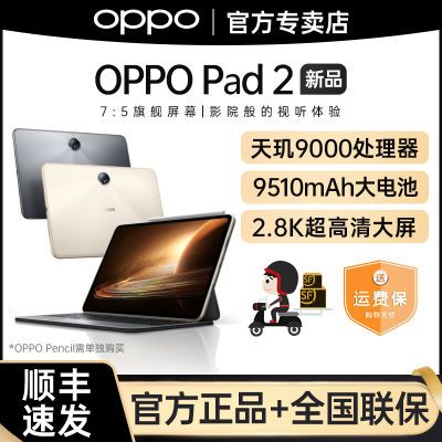 ڲOPPO Pad 2ƽѧϰ칫ϷרoppopadٷƷ1559Ԫ