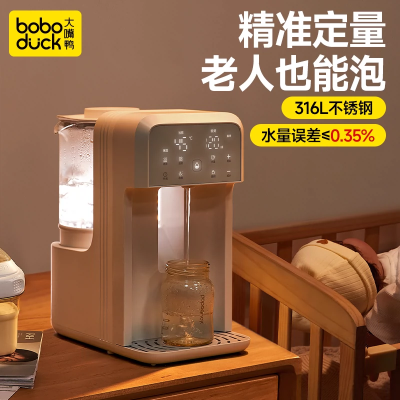 大嘴鸭泡奶机定量出水恒温水壶智能自动冲调奶器婴儿专用bobo