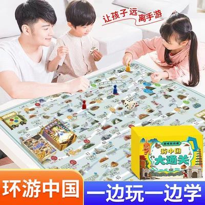 6-12岁中国地理游戏棋亲子互动学习地理知识益智通关游戏儿童礼物