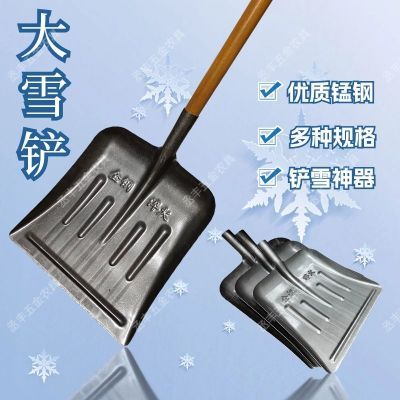 雪铲加宽加厚耐用大号铲子家用农用户外养殖清粪铲雪工地平头方锹