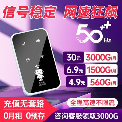 随身无线wifi免插电租房工地车载宿舍户外便携移动路由器上网