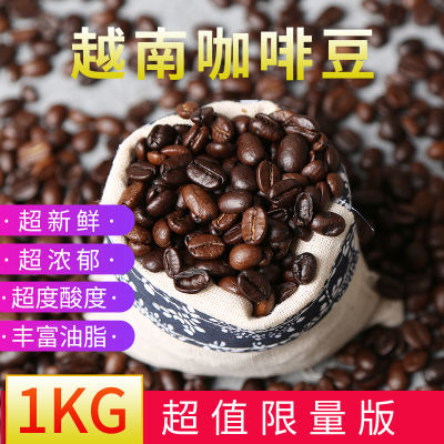 越南咖啡豆特级新鲜深度烘焙美式黑咖啡现磨商用浓香型咖啡粉批发