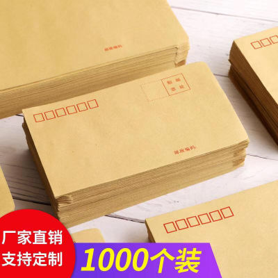 1000个装牛皮纸黄色信封袋邮局标准发票袋子可印logo定制订做印刷