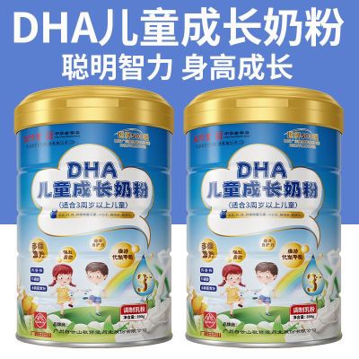 白云山DHA儿童成长奶粉蛋白质助力生长脑聪明发育好高钙营养800g