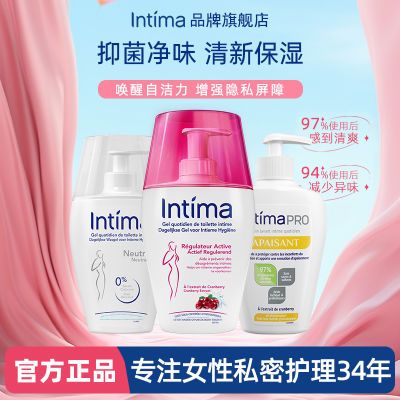 Intima茵缇玛私处洗护液私密处护理私部清洗液女日常外阴洗液女性