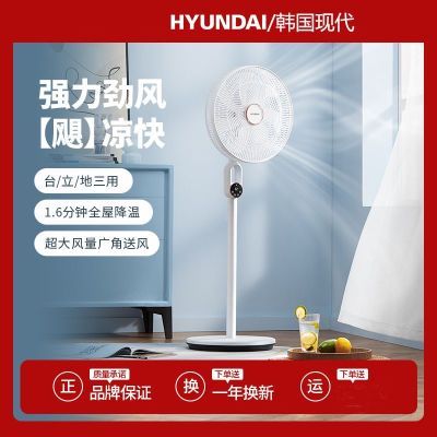 HYUNDAI新款韩国现代7叶16英寸摇头定时节能家用宿舍遥