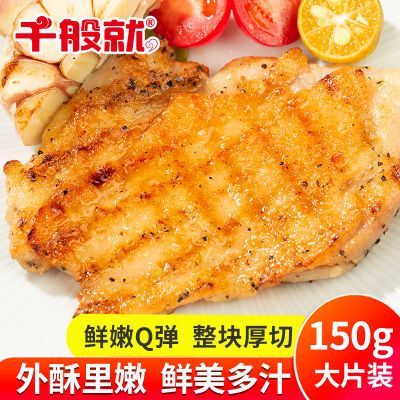 黑椒鸡排蒜香鸡腿肉家庭包装速食快餐冷冻食材半成品汉堡带皮鸡扒