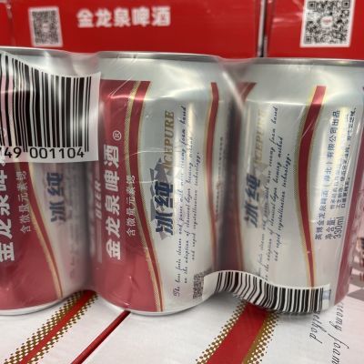 金龙泉啤酒酒店超市烧烤火锅店清爽黄金酒樽听装易拉罐清仓冰纯