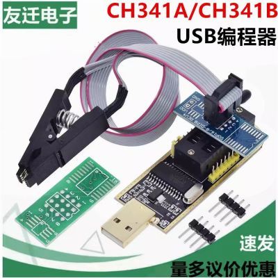 CH341B编程器 USB 主板路由液晶 BIOS FLASH 24 25 烧录器+测试夹