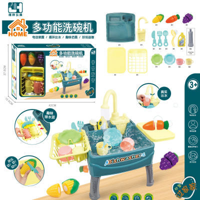 儿童洗碗机台玩具电动洗菜池手盆水龙头循环水果厨房2岁3宝宝女
