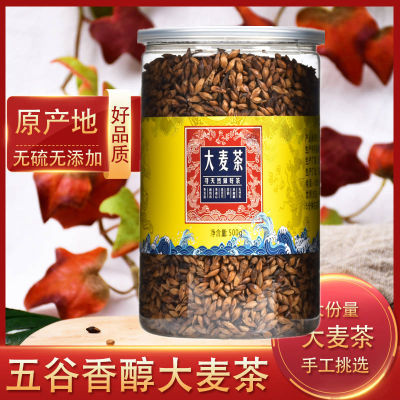 【超值大罐】大麦茶特级大麦茶罐装大麦茶原味浓香型烘培大麦批发