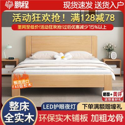 实木床简约现代木床1.8双人床直销经济型1.5单人出租房家用
