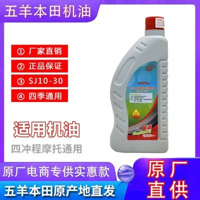 原厂专用机油原装摩托车全合成通用型125正品15四冲程110四季通用