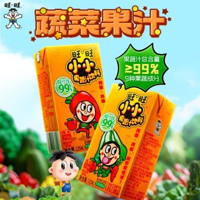 旺旺新品小小复合果蔬汁饮料125ml*16盒营养果蔬汁儿童饮