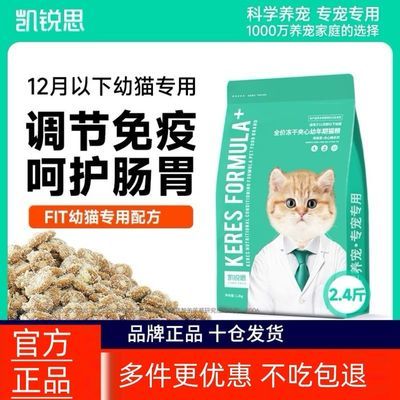 凯锐思猫冻干成猫天然12幼猫夹心奶糕增肥发全价鲜肉专用猫咪【