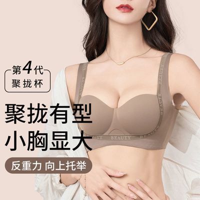 润微提拉无痕内衣女小胸聚拢显大果冻条上托收副乳防下垂文胸罩