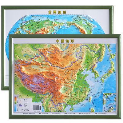 3d凹凸立体地图高清中国世界地形地理地图小号中号大号新版学生用