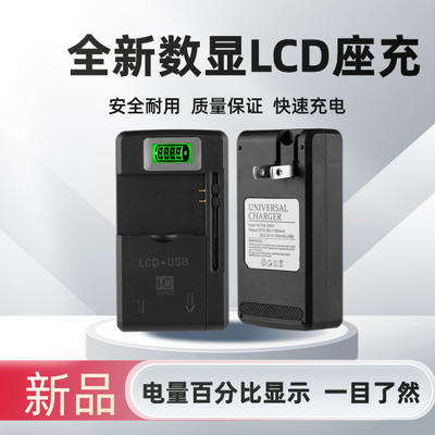 万能充电器ccd相机电板通用手机锂电池WIFI快速座充老人机充电器