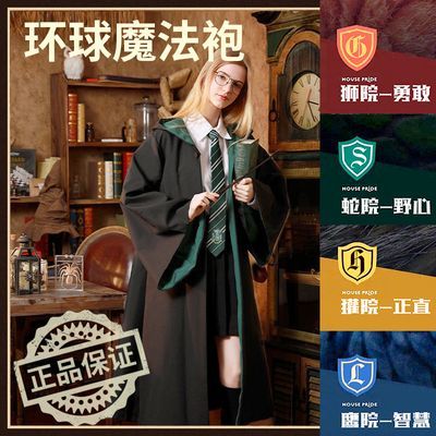 哈利波特学院魔法袍巫师袍联名usj服装cosplay斗篷万圣节长袍全套
