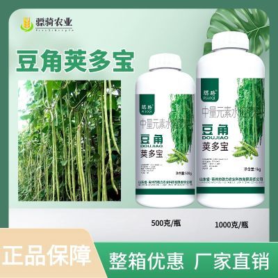 骠骑豆角荚多宝豆类专用水溶肥钼肥豆角黄豆绿豆保花结荚拉直拉长