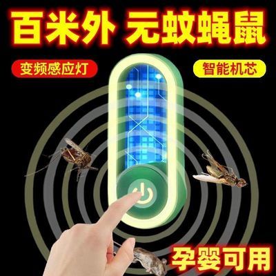 守护睡眠驱蚊虫神器厂家推荐驱蚊虫超声波驱蚊灯蚊虫消失自动变灯