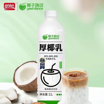 【临期清仓】椰子跳动椰乳椰乳生椰拿铁奶茶椰浆咖啡椰汁椰奶商用