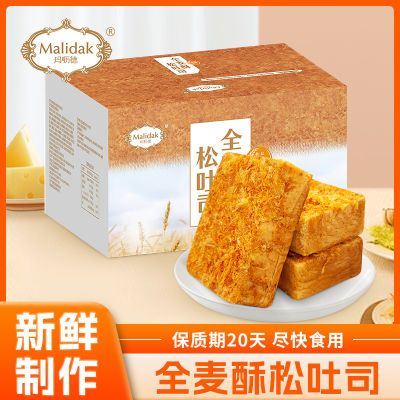 玛呖德全麦酥松吐司面包营养早餐安佳黄油牛奶和面750g/箱