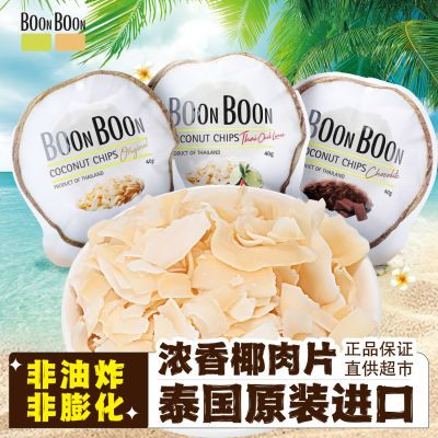 BoonBoon椰满满泰国进口椰子片网红零食三种口味原味巧克力冬阴功