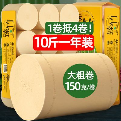 大卷竹浆本色卷纸10斤 5斤卫生纸商超同款家庭装手纸厕所卫生