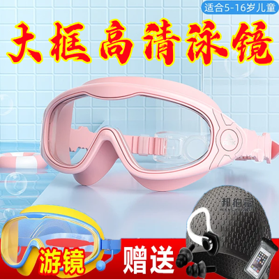 【处理】大框防雾防水高清专业男女成人潜水泳帽泳镜专业装备套装