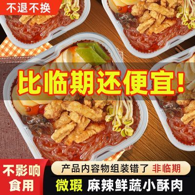 自嗨锅4桶装麻辣鲜蔬小酥肉自热火锅骨汤自热锅整箱