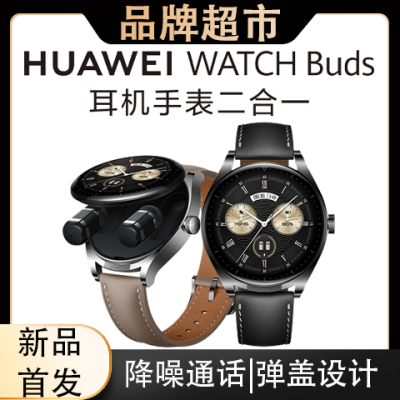 ڲHuawei/ΪWATCH BudsֱһAI֧ͨNF 1699Ԫ