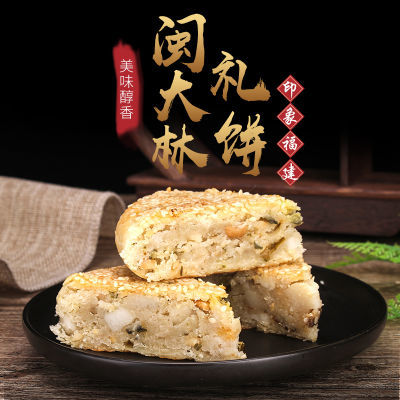 闽大林福州礼饼馅饼500g福州老式传统手工糕点喜饼特产零食小吃