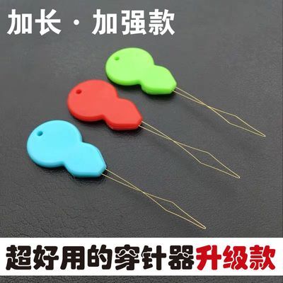 穿针器老人专用长款认针神器手工针引线器穿线器认针器缝纫机穿针