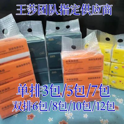 抽纸打包袋单排双排规格王莎打包袋团队指定专用打包袋加厚带手提