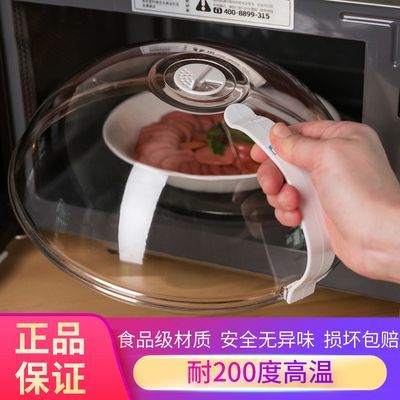 微波炉内加热专用盖防溅防油盖保鲜盖子热饭耐高温食品通用热菜盘