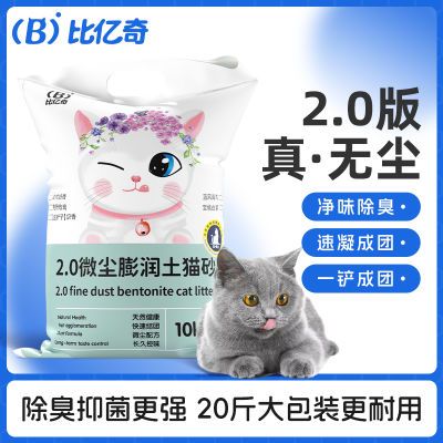 猫砂膨润土大小颗粒混合型批发价快速除臭抑菌秒结团不松散粘底