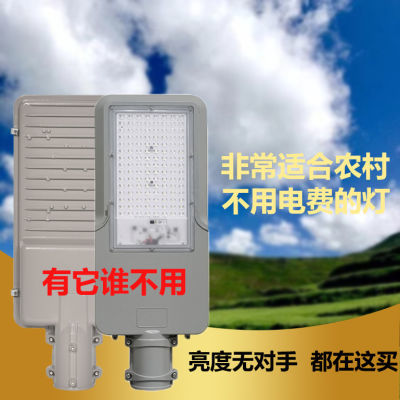 太阳能自动户外家用农村照明灯感应路灯防水防雷大功率照明工程款
