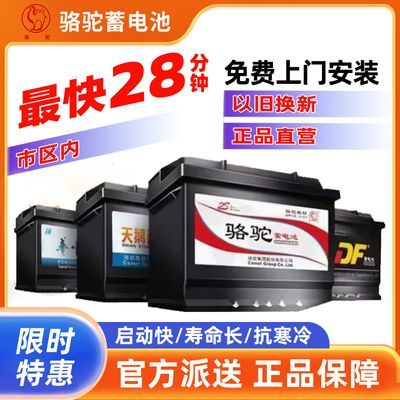 ڲŰװƵƿ12V36A45AH60AH70AHDF139.49Ԫ