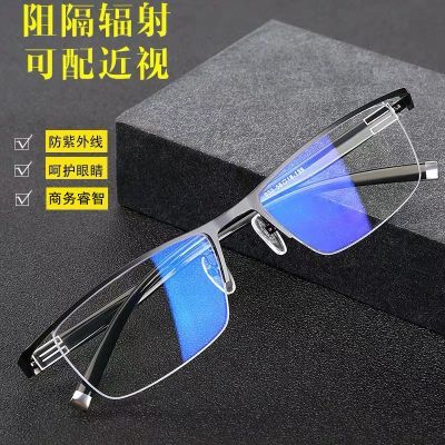 近视眼镜可配度数男士眼睛超轻半方框商务成品近视镜有度数平光镜