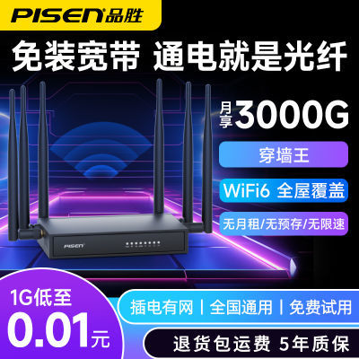 ڲƷʤװ5G·ȫͨ4gƶwifiⷿ忨88.5Ԫ