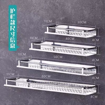 浴室置物架多功能厨房收纳架不锈钢单层墙上免打孔调味品储物架